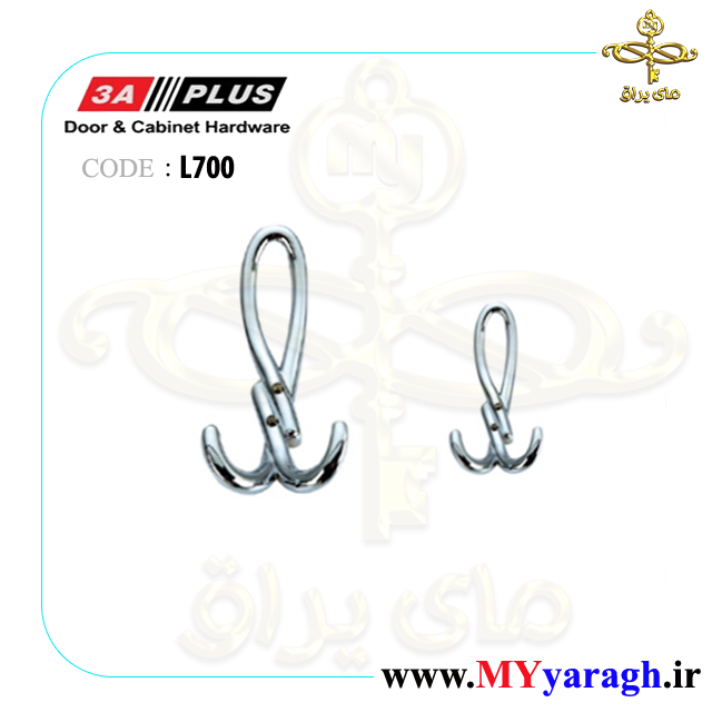 قلاب لباس جدید سربی L700 شرکت 3A PLUS